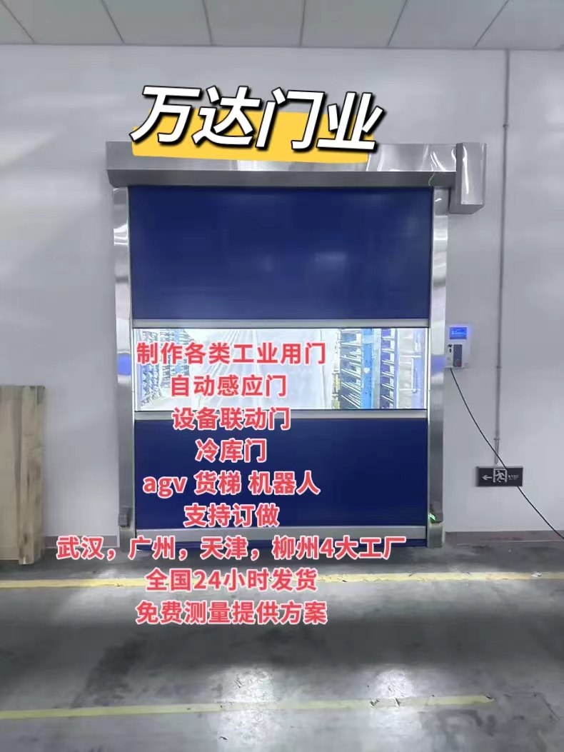 潭门镇货梯联动PVC快速门